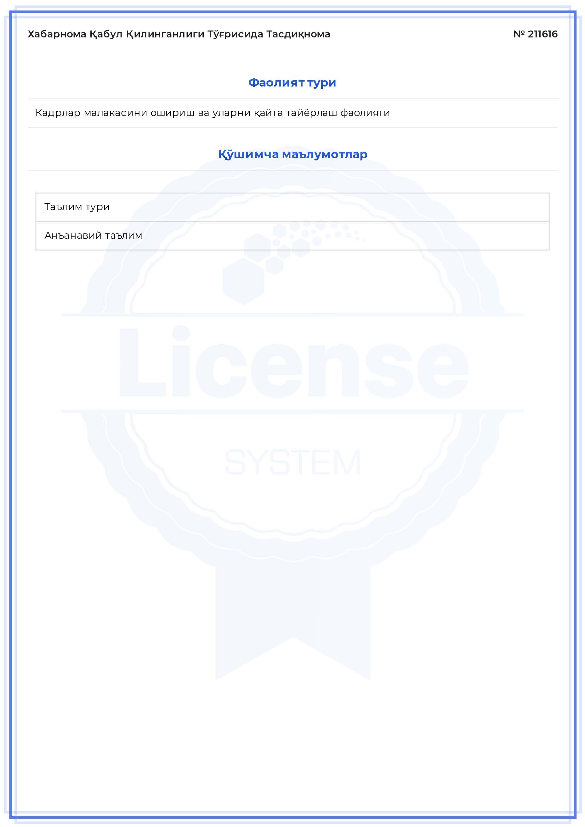 Certificate 4